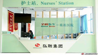 Chine Shanghai Honglian Medical Tech Group Profil de la société